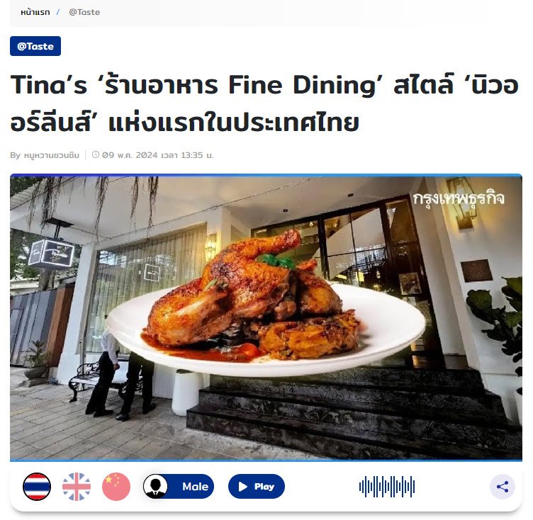 bangkokbiznews - 9 May 2024